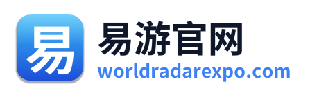 易游官网